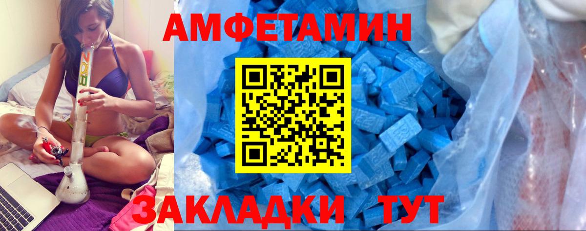 АМФЕТАМИН  Вход с VPN  Димитровград  Амфетамин Premium 