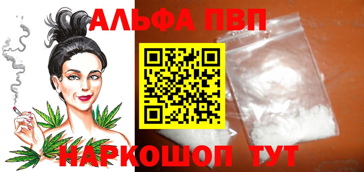 APVP СК КРИС  Вход с VPN  Димитровград  Alfa_PVP  Alpha-PVP мука  А ПВП мука 
