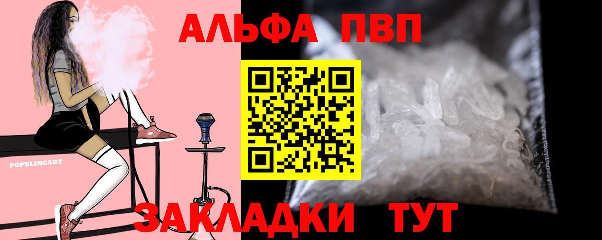 A PVP кристаллы Димитровград