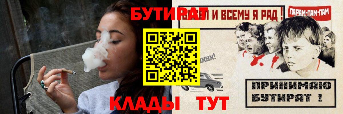 Бутират жидкий экстази  Вход с VPN  БУТИРАТ  Димитровград 