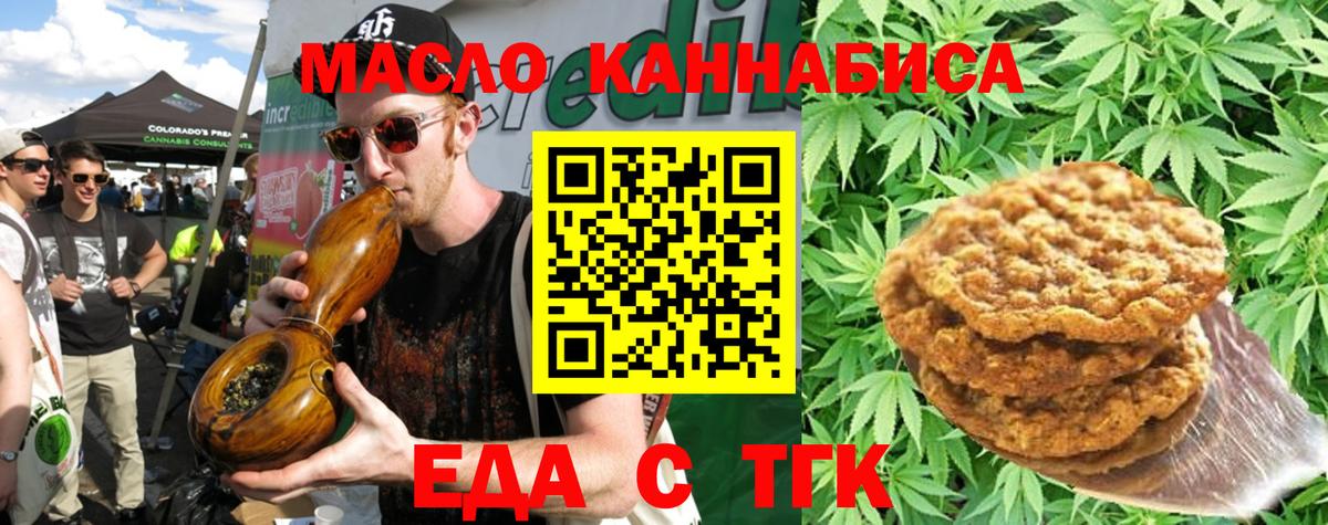 Cannafood марихуана  Вход с VPN  Димитровград 