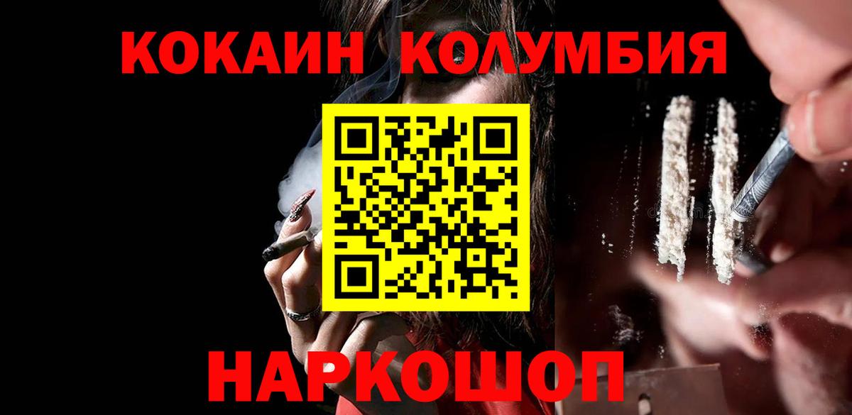 Кокаин Перу  Кокаин Columbia  Димитровград  где продают   Вход с VPN 
