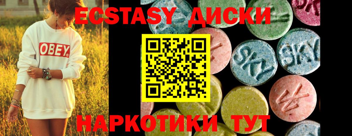 Экстази таблы Димитровград