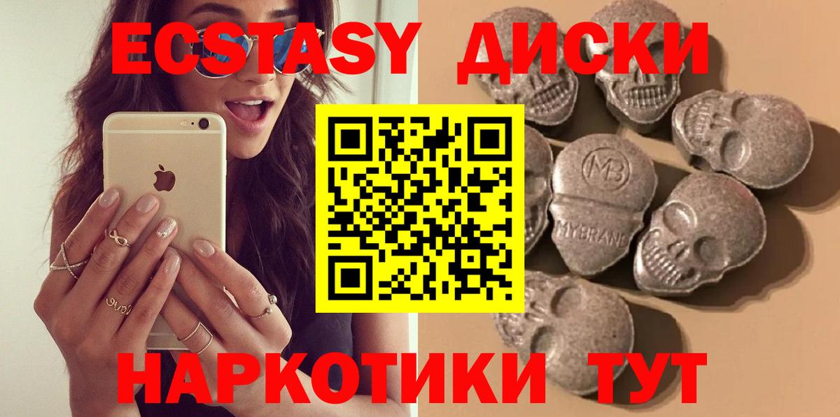 Ecstasy  ЭКСТАЗИ Cube  Вход с VPN  Димитровград  Экстази mix 