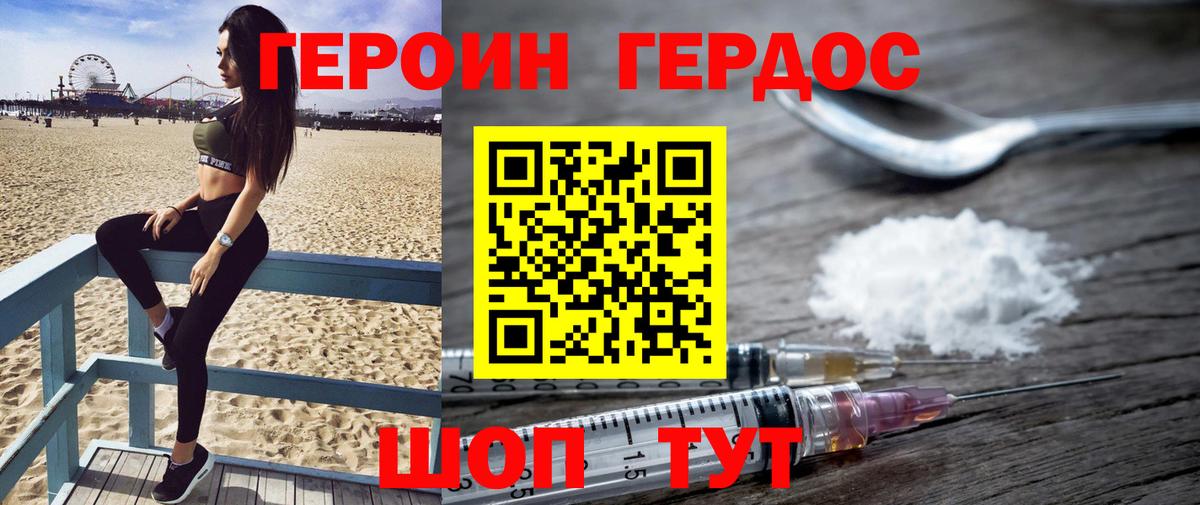 Димитровград  Героин белый  Вход с VPN 