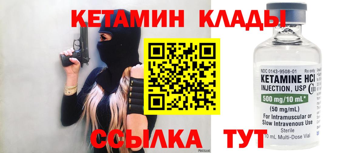 КЕТАМИН ketamine  КЕТАМИН ketamine  Димитровград  Вход с VPN 