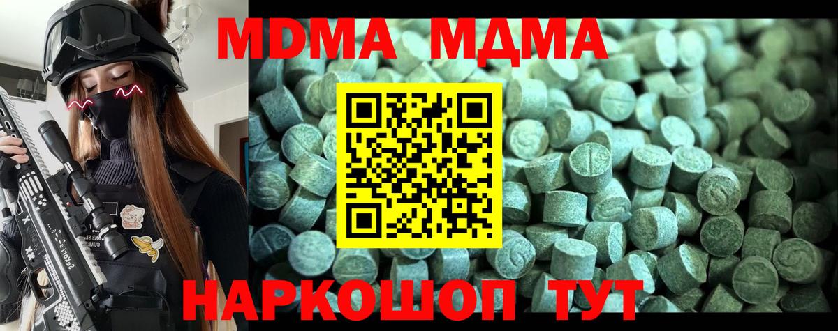 МДМА  MDMA кристаллы  Димитровград  Вход с VPN  MDMA VHQ 