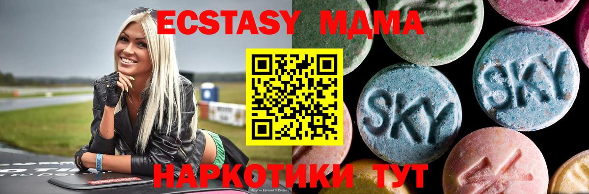 МДМА кристаллы Димитровград
