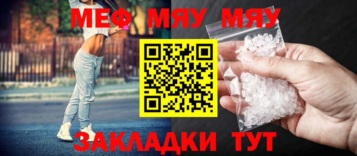 Меф кристаллы Димитровград