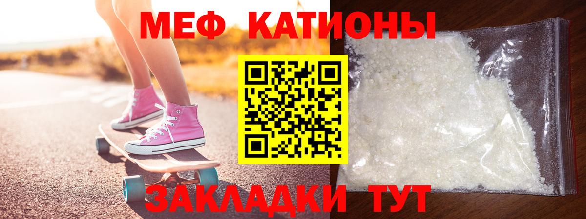 Димитровград  Меф  цена наркотик  МЯУ-МЯУ  Мефедрон mephedrone  Вход с VPN 