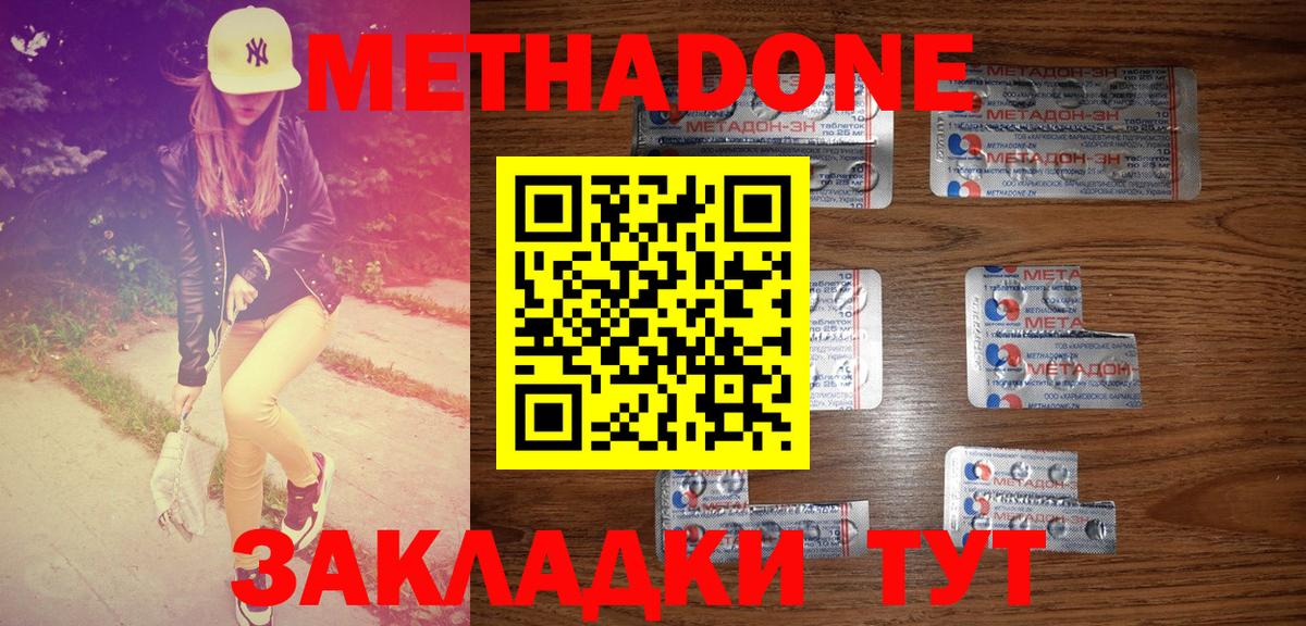 МЕТАДОН мёд  МЕТАДОН мёд  Вход с VPN  Димитровград 