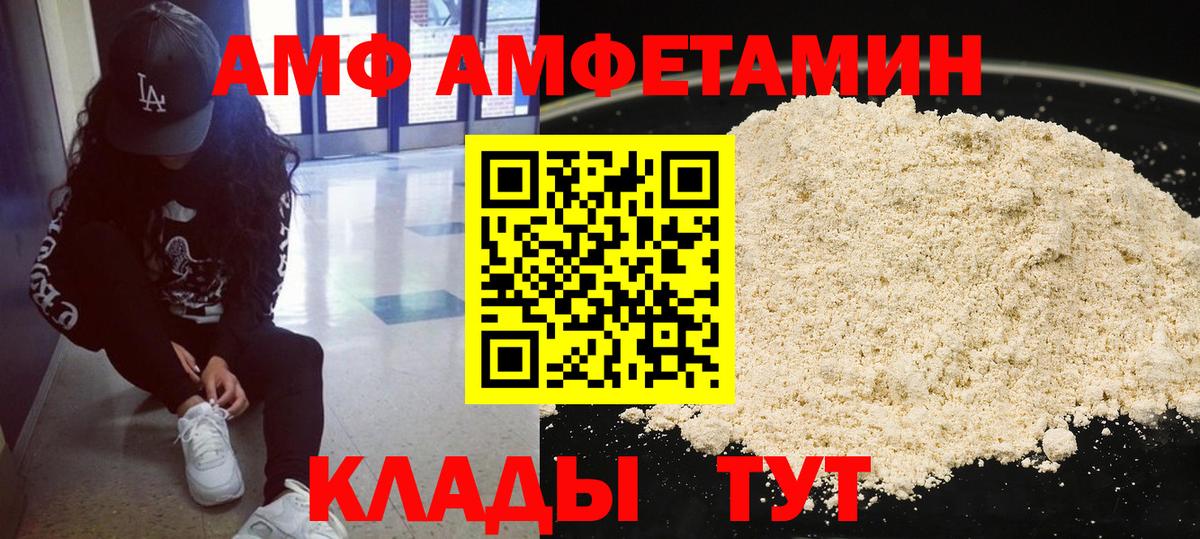 Димитровград  Метамфетамин  Вход с VPN  Метамфетамин кристалл 
