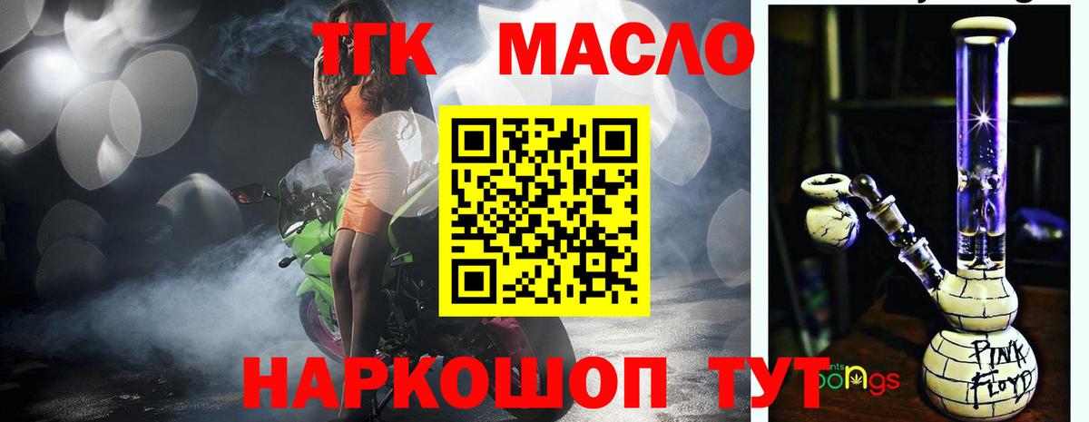 Димитровград  ТГК Wax  где продают наркотики  Вход с VPN 
