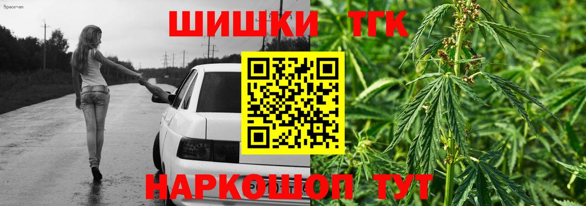 Марихуана THC 21%  Вход с VPN  Димитровград  Бошки марихуана Ganja  Канабис планчик 